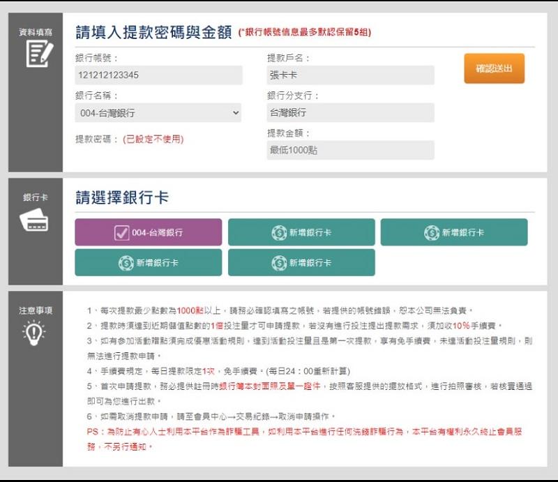 世足下注方法⚽ 188娛樂城-新會員註冊免費體驗金 最優質的線上娛樂本金相同、賠率更高！